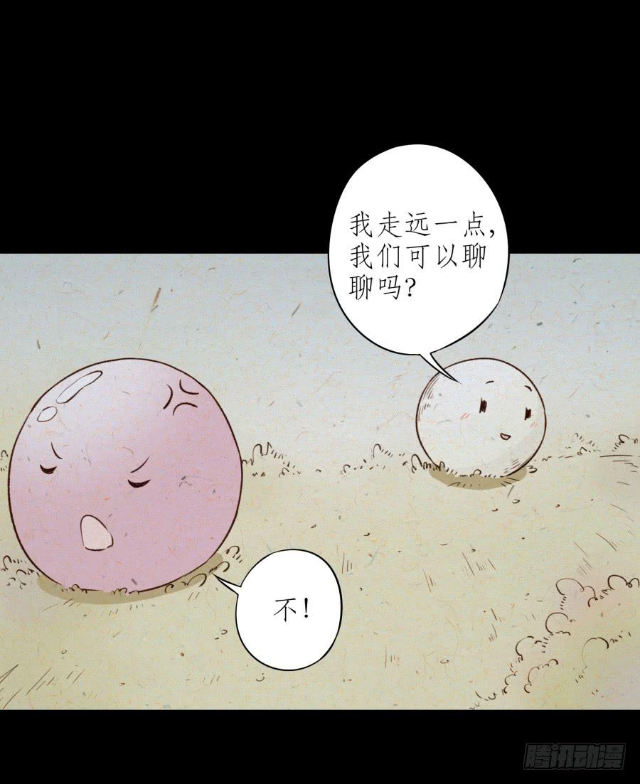 《鲸鱼的耳朵》你觉得我穿这个帅吗 第9页