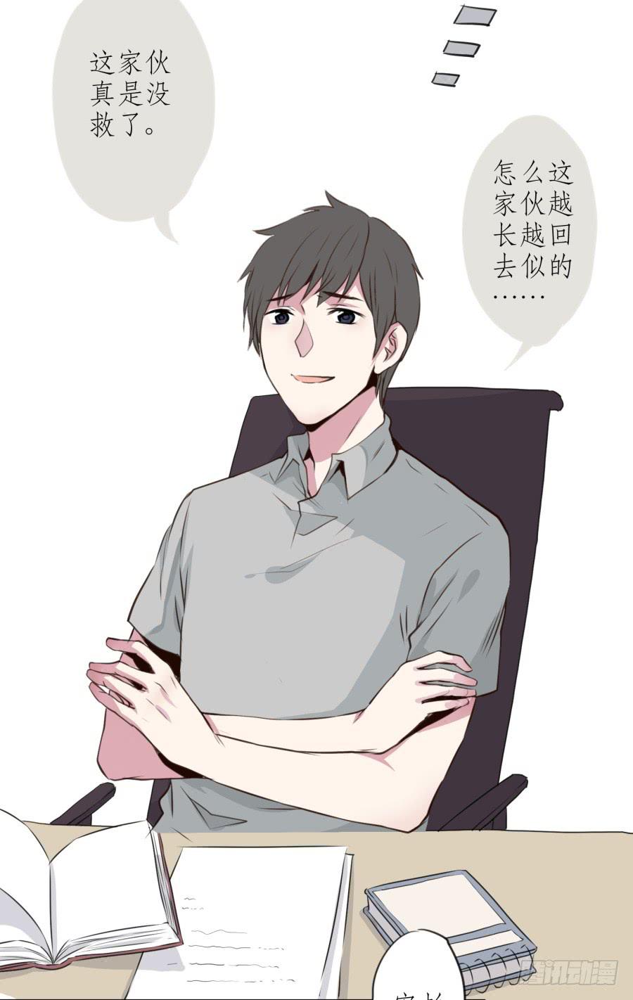 《鲸鱼的耳朵》你们究竟是什么关系?... 第11页