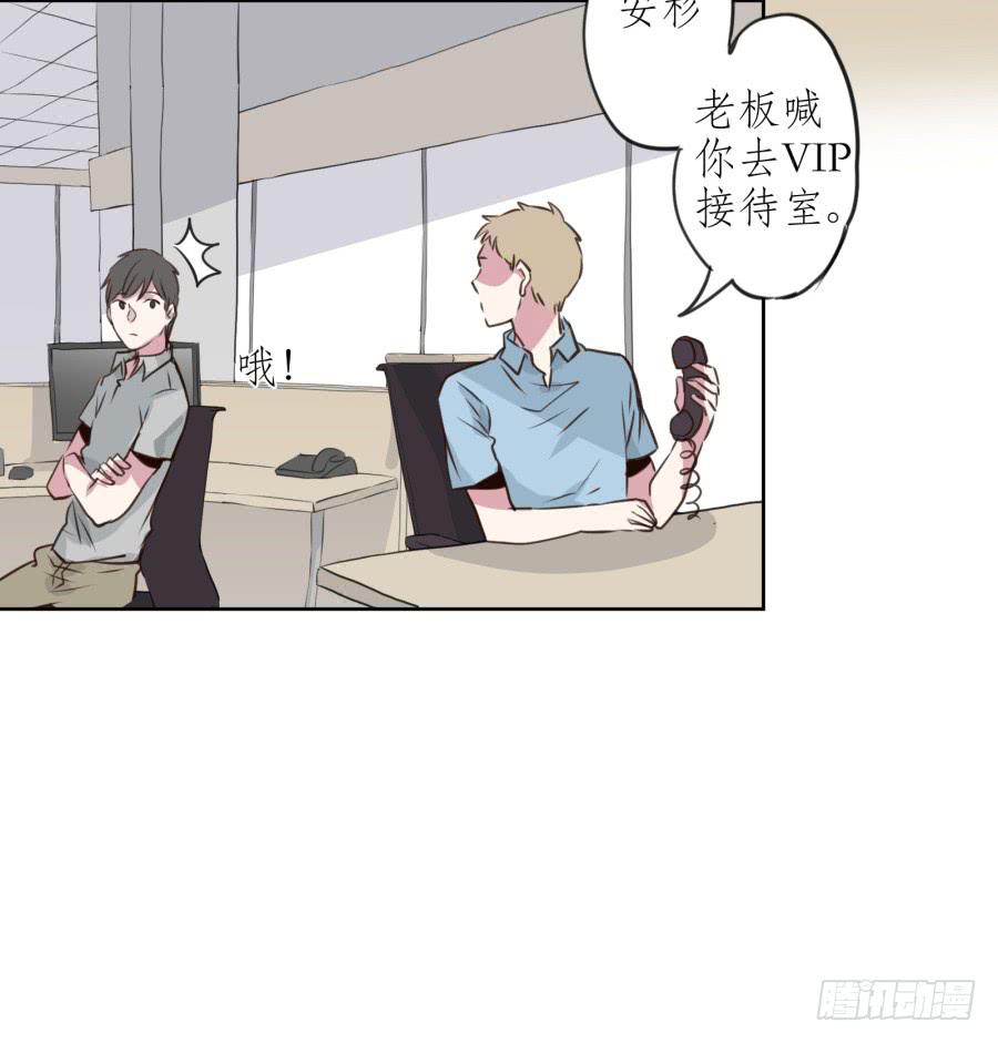 《鲸鱼的耳朵》你们究竟是什么关系?... 第12页