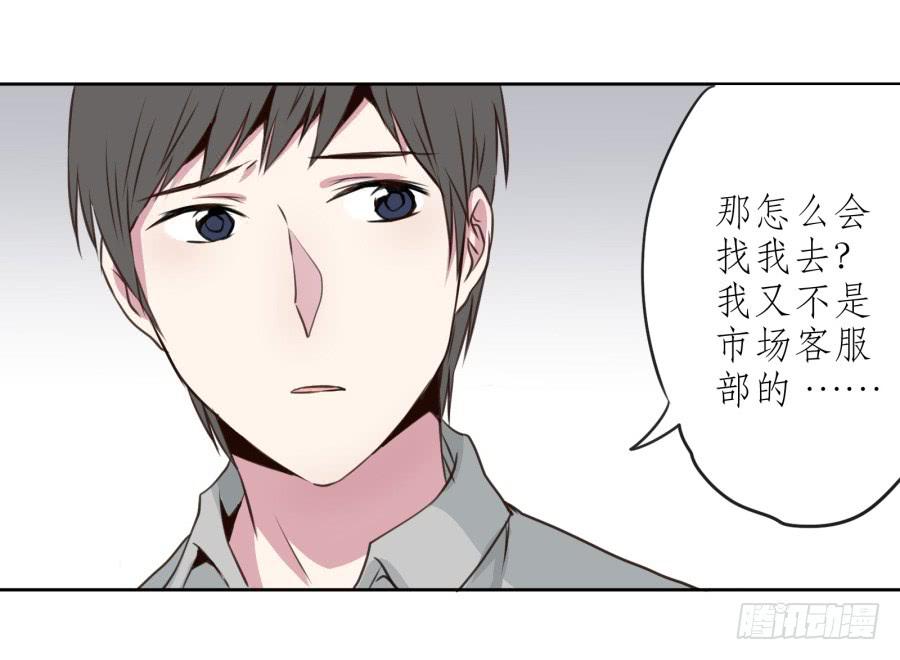 《鲸鱼的耳朵》你们究竟是什么关系?... 第15页