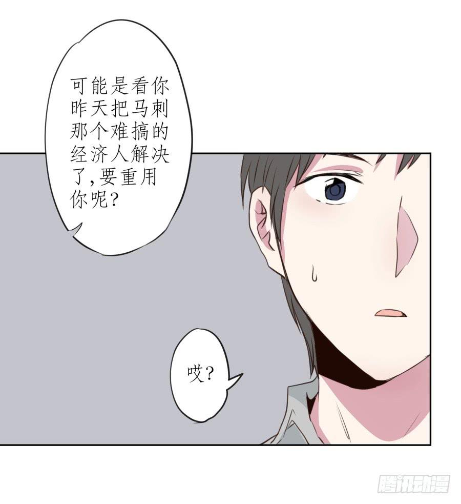 《鲸鱼的耳朵》你们究竟是什么关系?... 第17页
