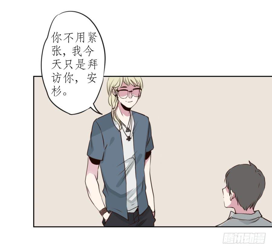 《鲸鱼的耳朵》你们究竟是什么关系?... 第24页