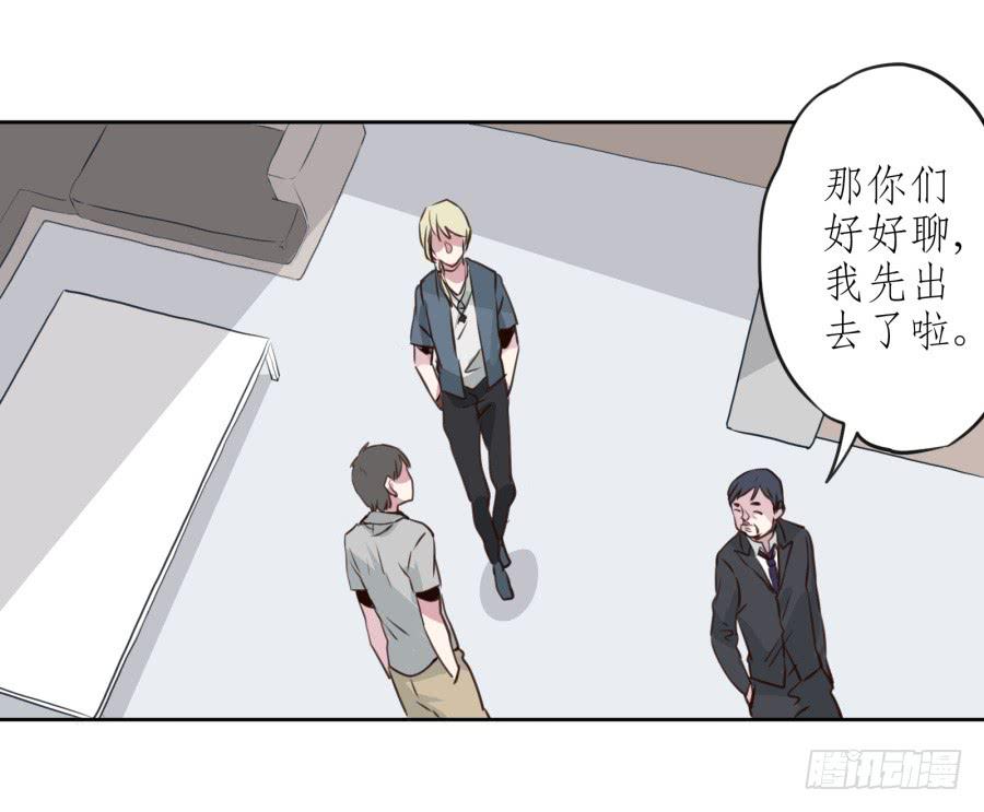 《鲸鱼的耳朵》你们究竟是什么关系?... 第27页