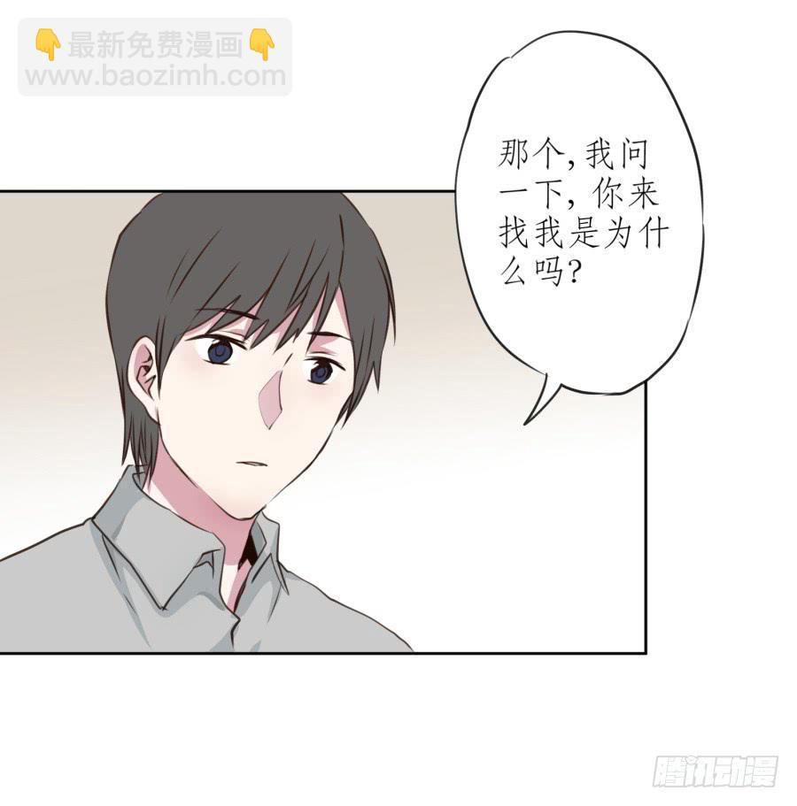《鲸鱼的耳朵》你们究竟是什么关系?... 第31页