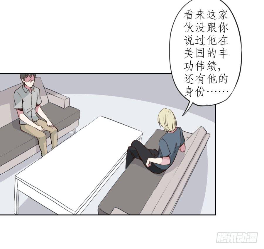 《鲸鱼的耳朵》你们究竟是什么关系?... 第36页
