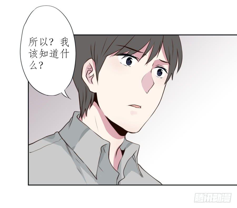 《鲸鱼的耳朵》你们究竟是什么关系?... 第37页
