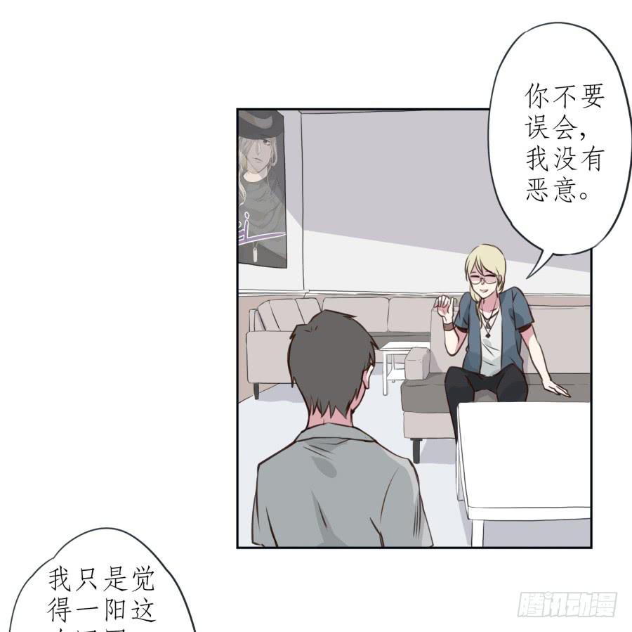 《鲸鱼的耳朵》你们究竟是什么关系?... 第38页