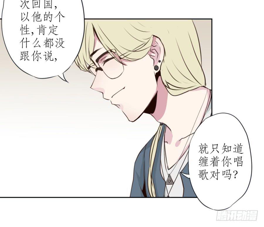 《鲸鱼的耳朵》你们究竟是什么关系?... 第39页