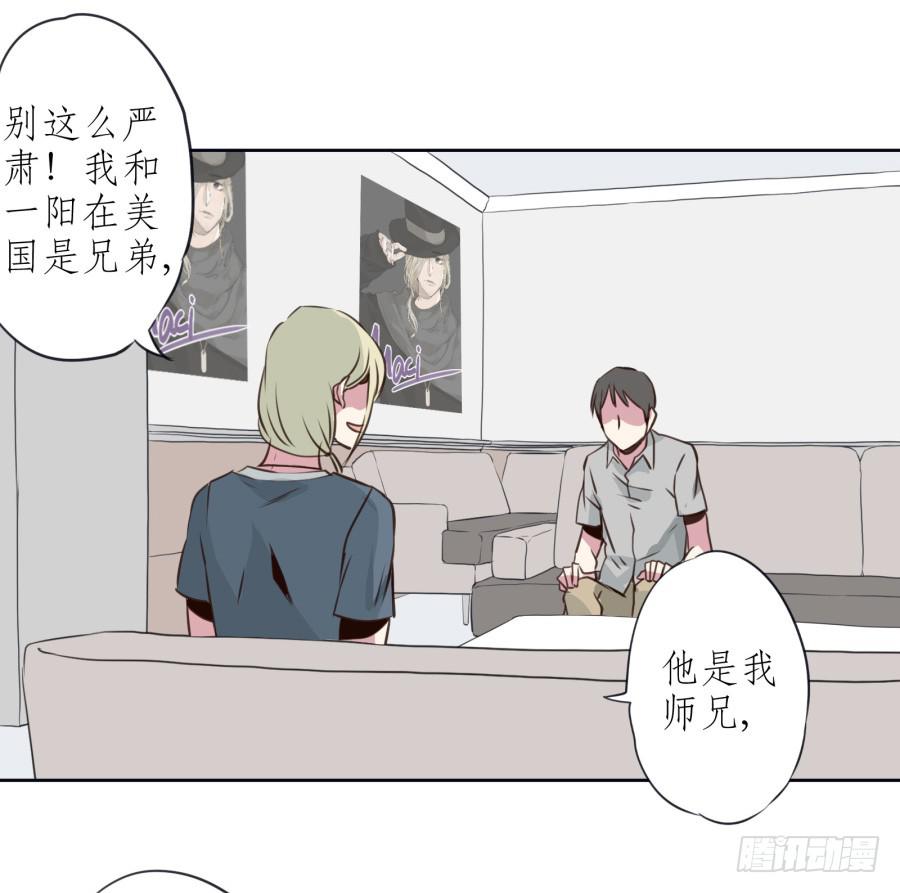 《鲸鱼的耳朵》你们究竟是什么关系?... 第41页