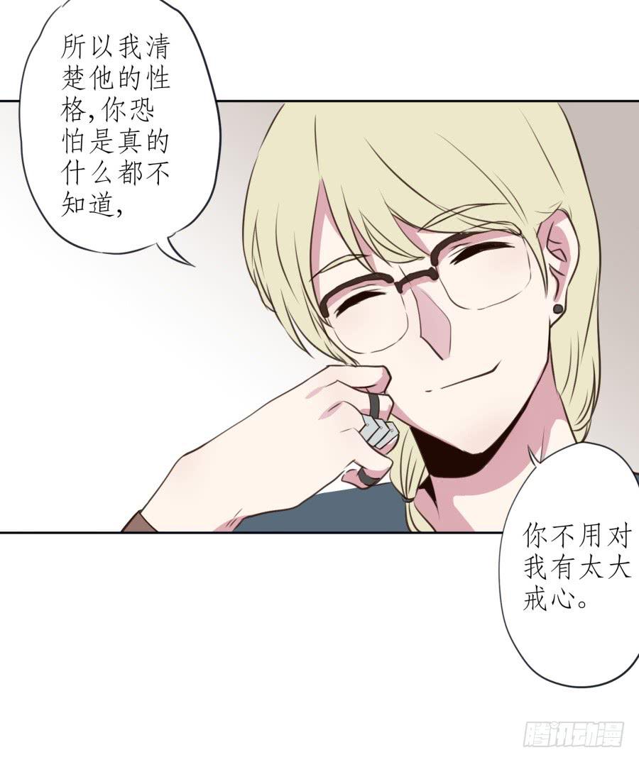 《鲸鱼的耳朵》你们究竟是什么关系?... 第42页