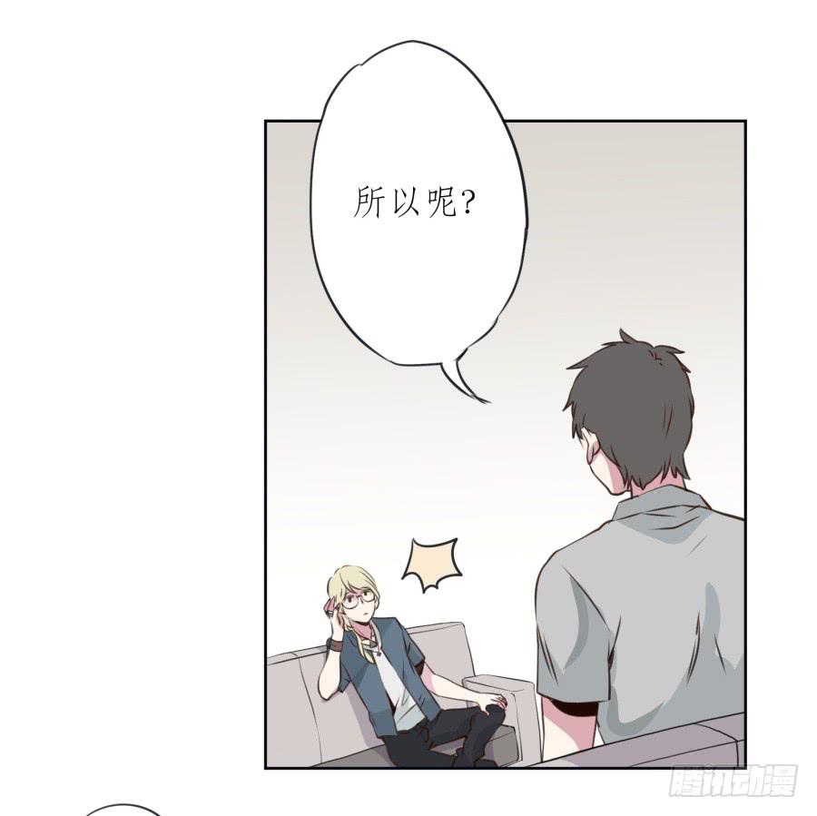 《鲸鱼的耳朵》你们究竟是什么关系?... 第43页