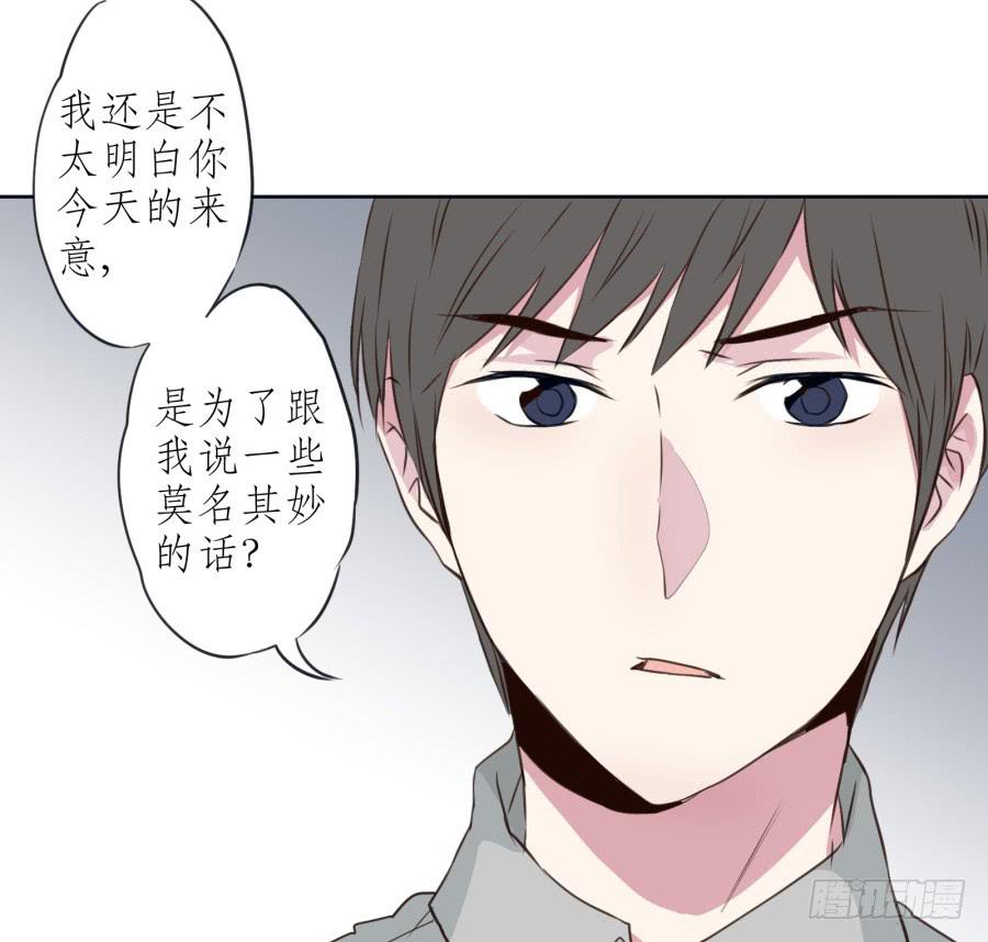 《鲸鱼的耳朵》你们究竟是什么关系?... 第44页