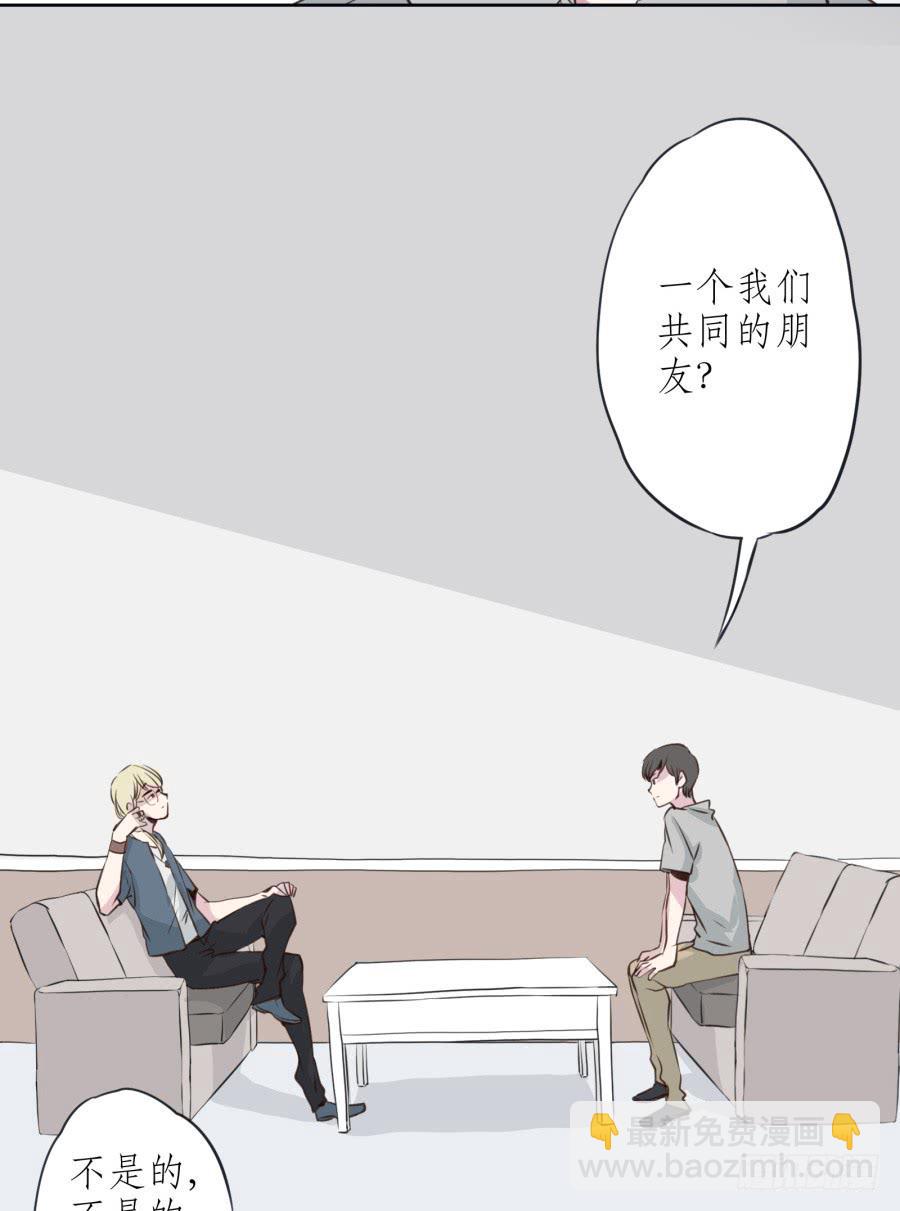 《鲸鱼的耳朵》你们究竟是什么关系?... 第45页