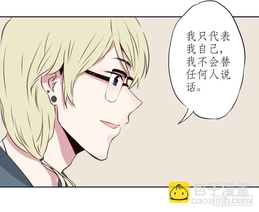 《鲸鱼的耳朵》你们究竟是什么关系?... 第47页