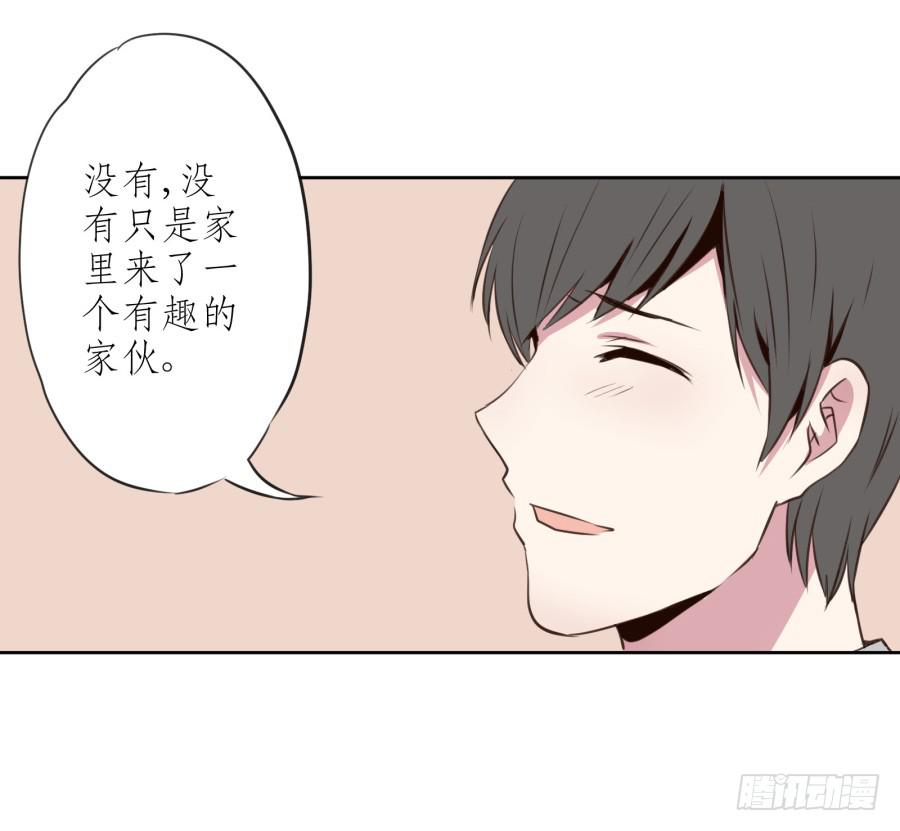 《鲸鱼的耳朵》你们究竟是什么关系?... 第6页