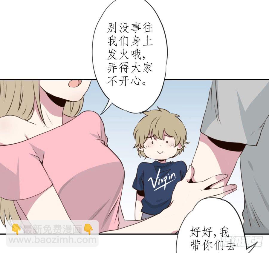 《鲸鱼的耳朵》无论世界在变我不会变… 第10页