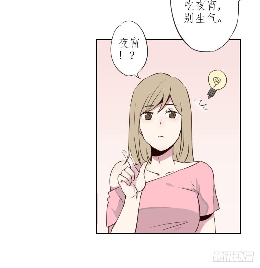 《鲸鱼的耳朵》无论世界在变我不会变… 第11页