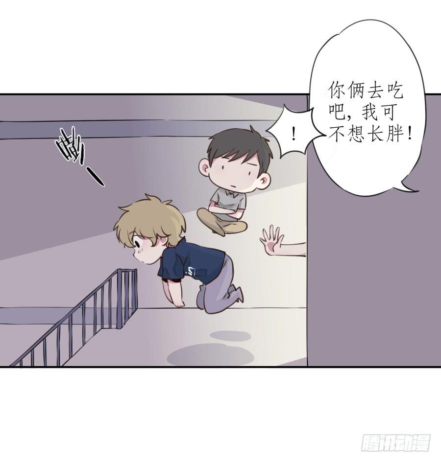 《鲸鱼的耳朵》无论世界在变我不会变… 第12页