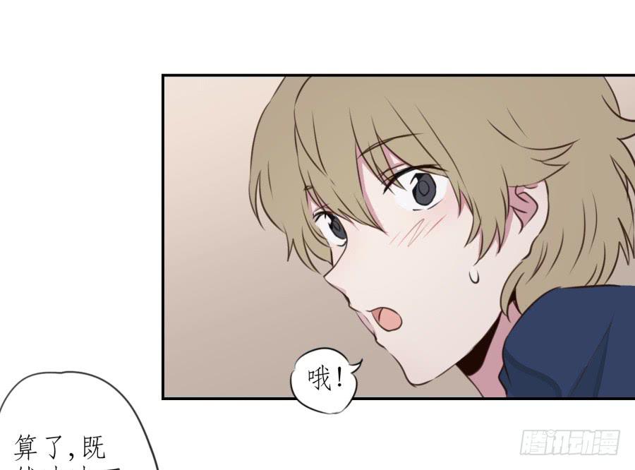 《鲸鱼的耳朵》无论世界在变我不会变… 第14页