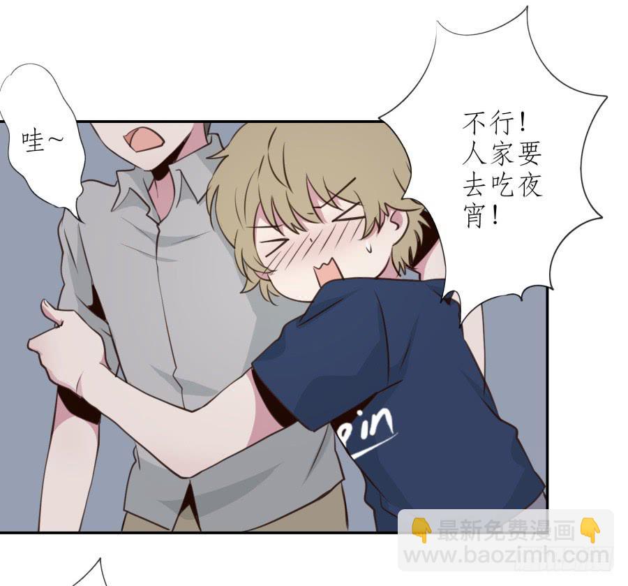 《鲸鱼的耳朵》无论世界在变我不会变… 第16页