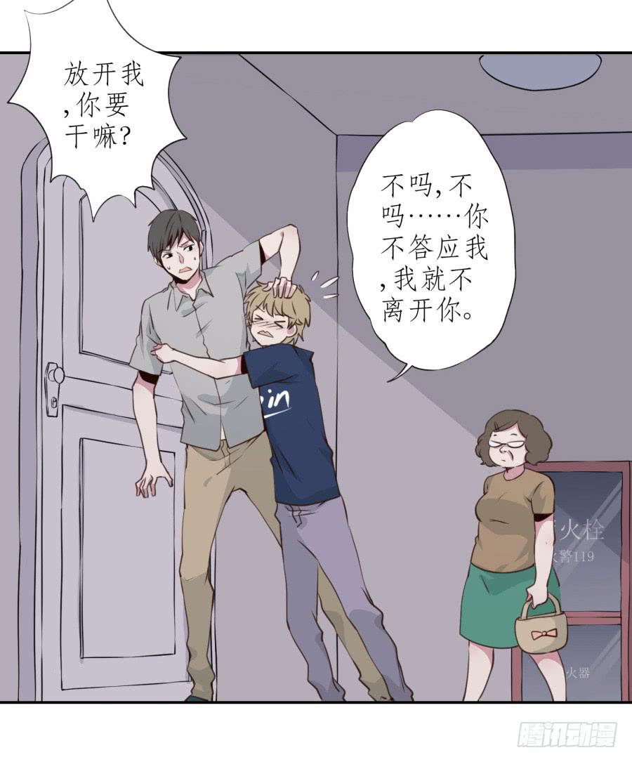 《鲸鱼的耳朵》无论世界在变我不会变… 第17页