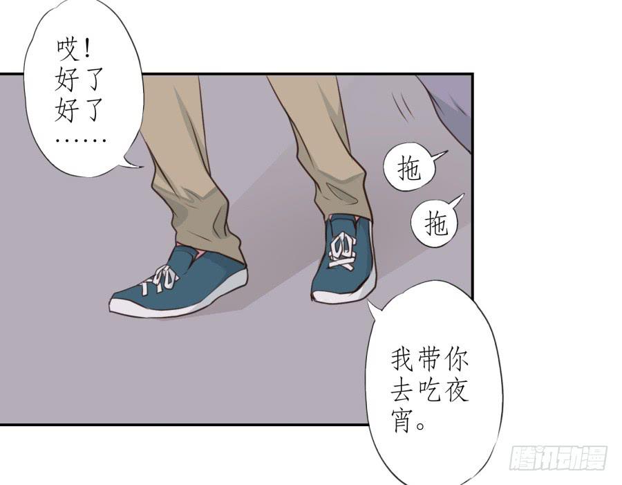 《鲸鱼的耳朵》无论世界在变我不会变… 第19页