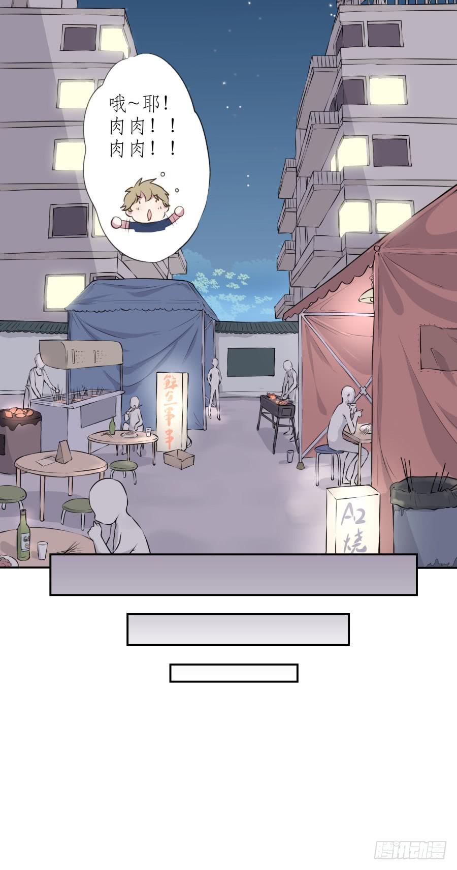 《鲸鱼的耳朵》无论世界在变我不会变… 第23页