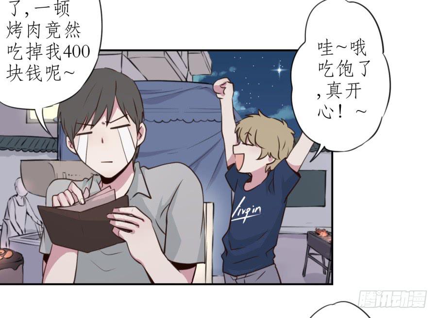 《鲸鱼的耳朵》无论世界在变我不会变… 第25页