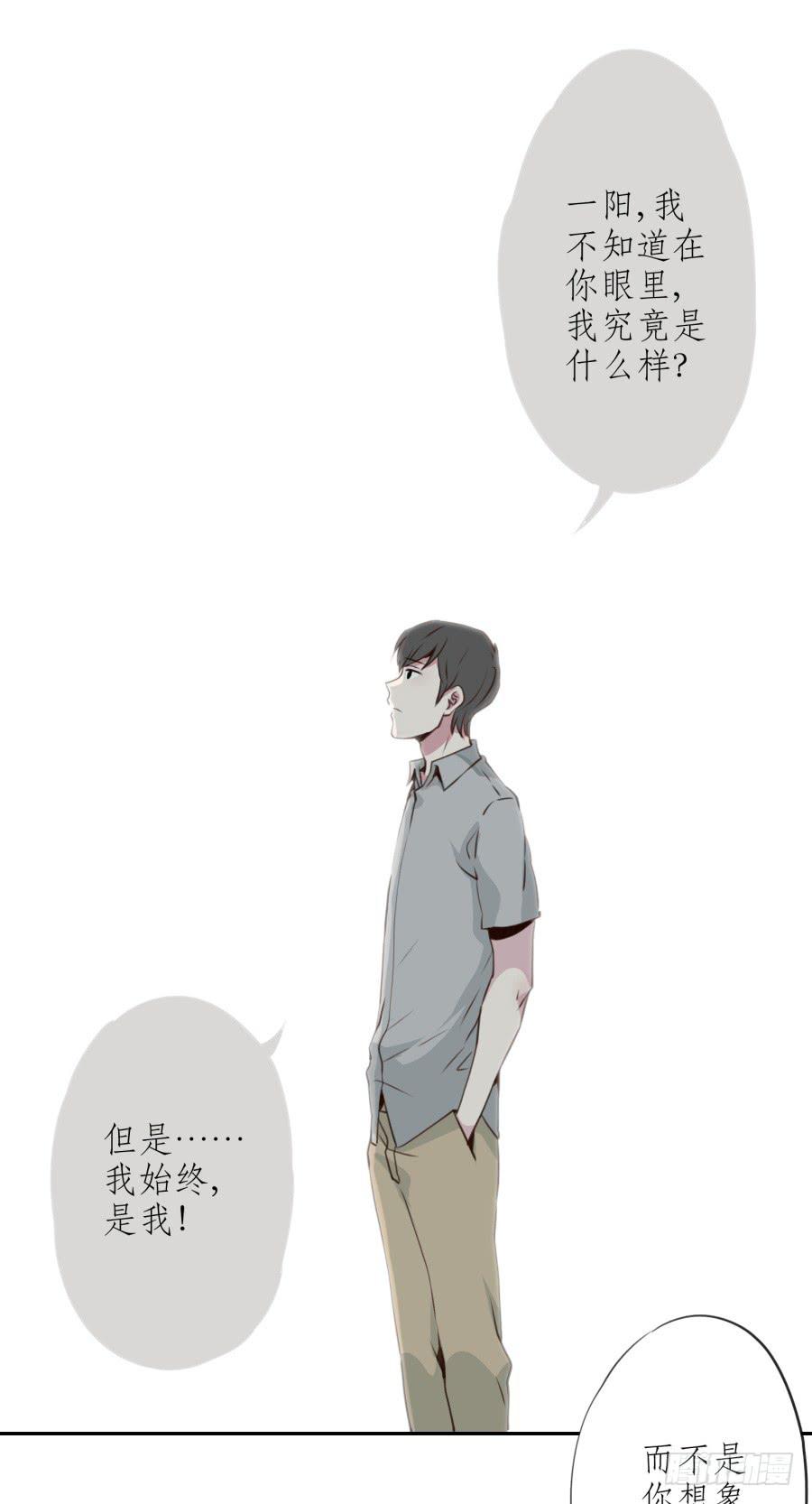 《鲸鱼的耳朵》无论世界在变我不会变… 第29页