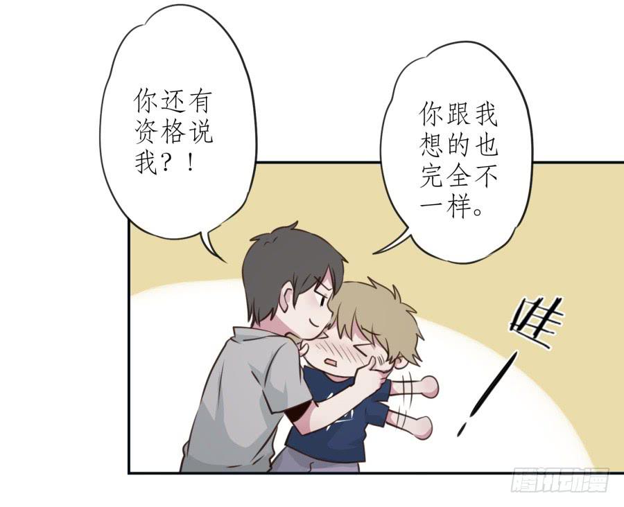 《鲸鱼的耳朵》无论世界在变我不会变… 第33页