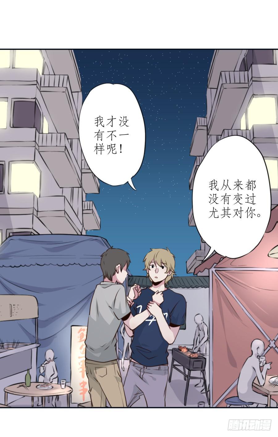 《鲸鱼的耳朵》无论世界在变我不会变… 第34页