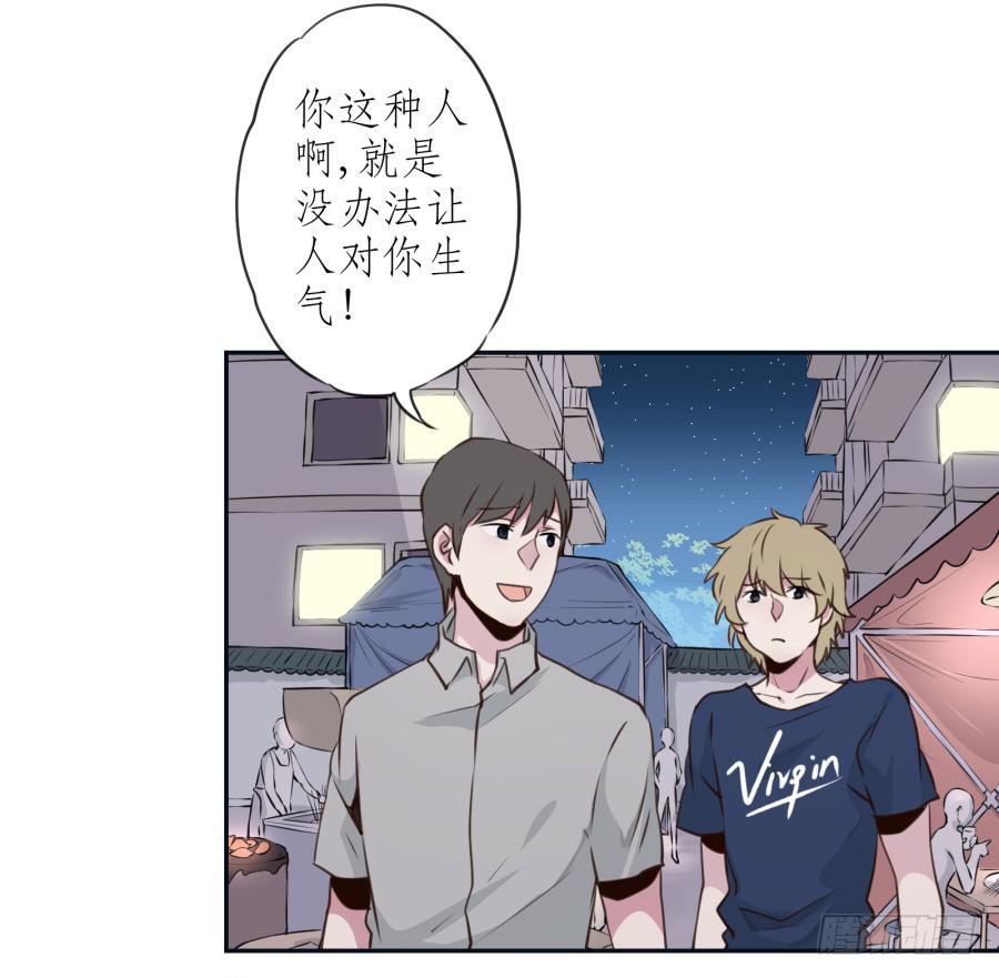 《鲸鱼的耳朵》无论世界在变我不会变… 第38页