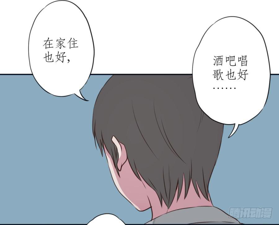 《鲸鱼的耳朵》无论世界在变我不会变… 第39页