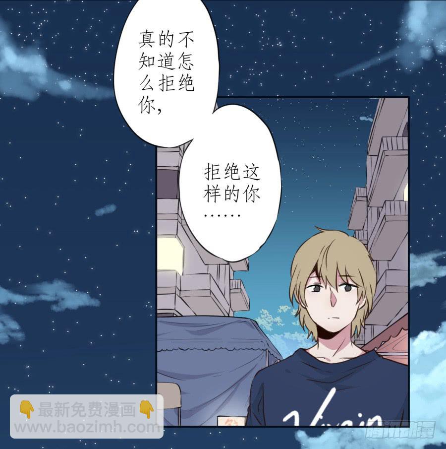 《鲸鱼的耳朵》无论世界在变我不会变… 第40页