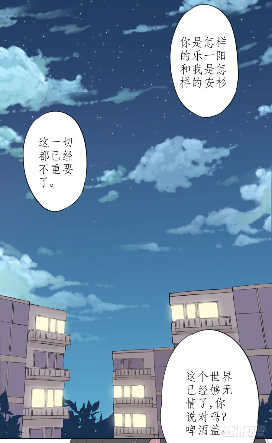 《鲸鱼的耳朵》无论世界在变我不会变… 第41页