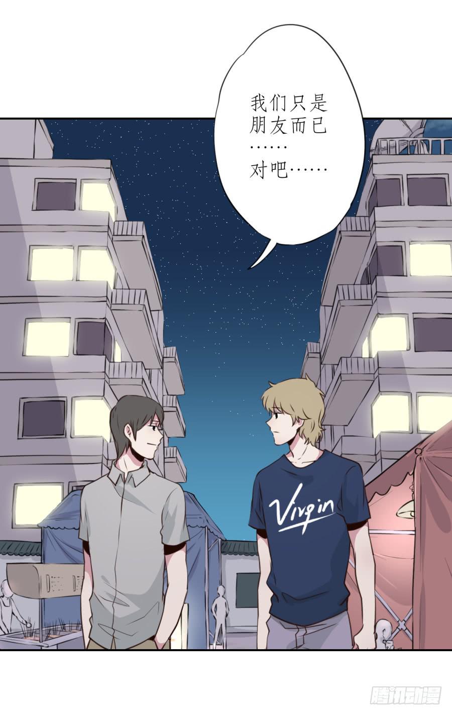 《鲸鱼的耳朵》无论世界在变我不会变… 第43页
