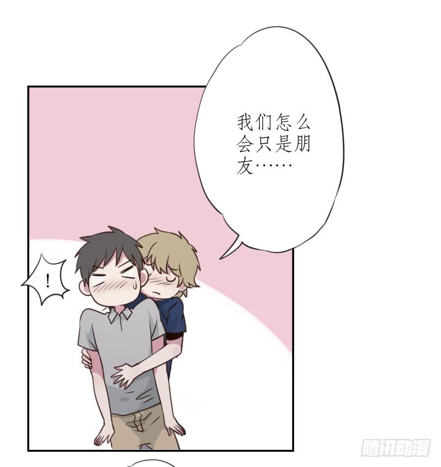 《鲸鱼的耳朵》无论世界在变我不会变… 第45页