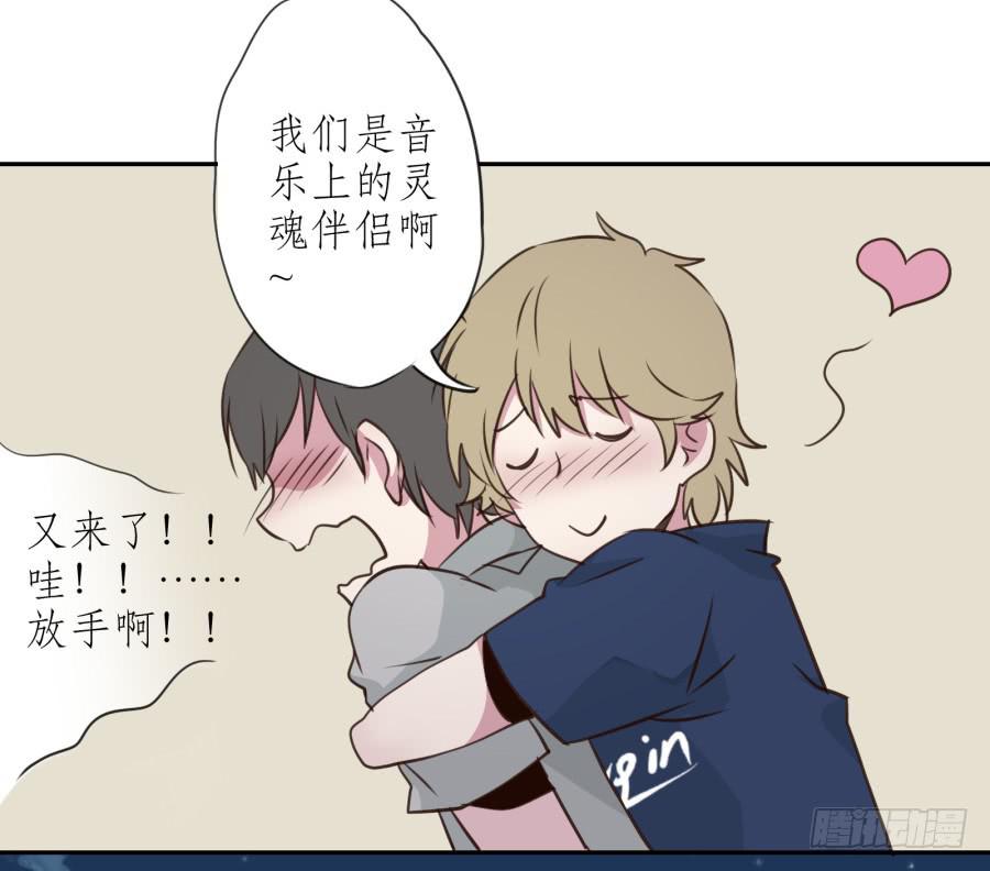 《鲸鱼的耳朵》无论世界在变我不会变… 第46页