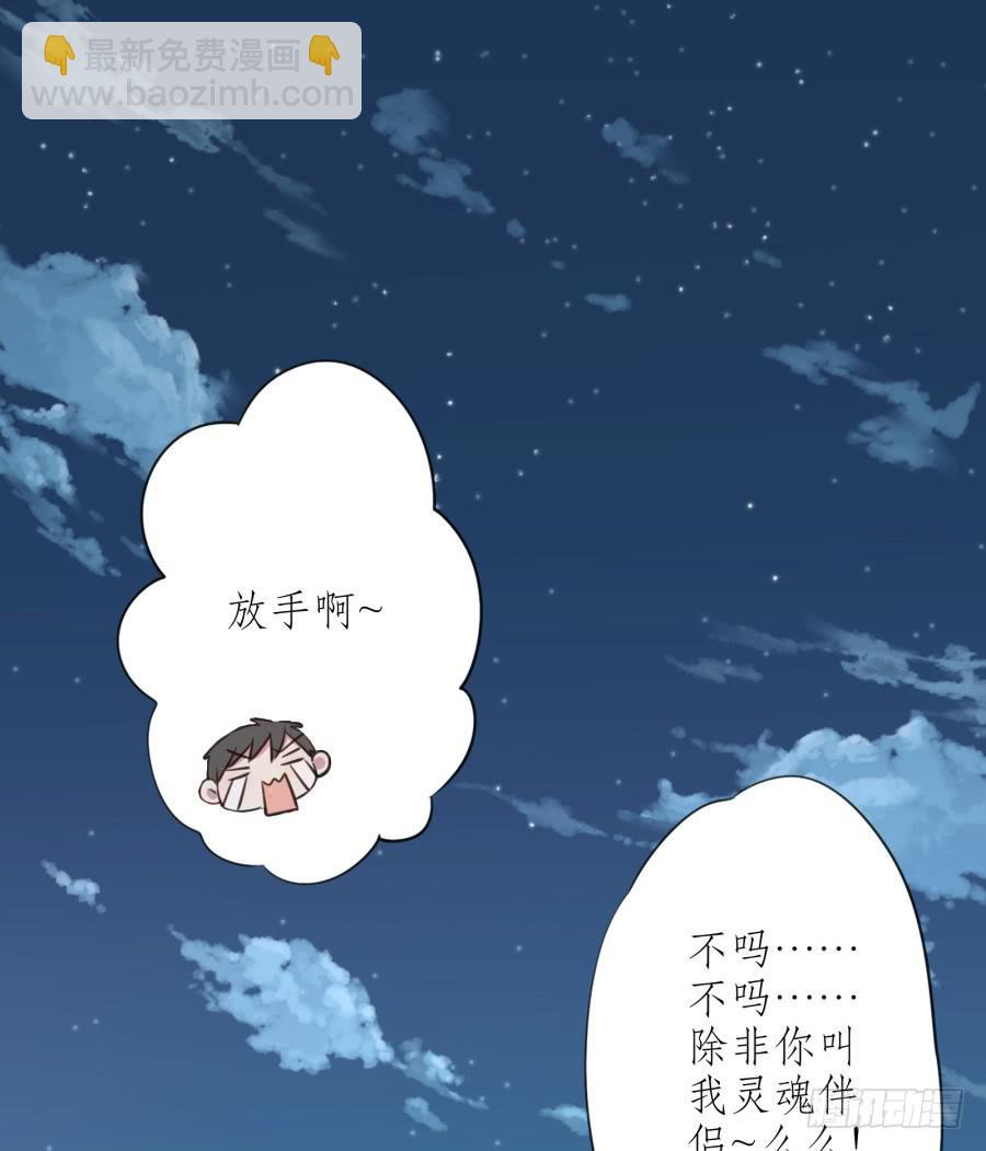 《鲸鱼的耳朵》无论世界在变我不会变… 第47页