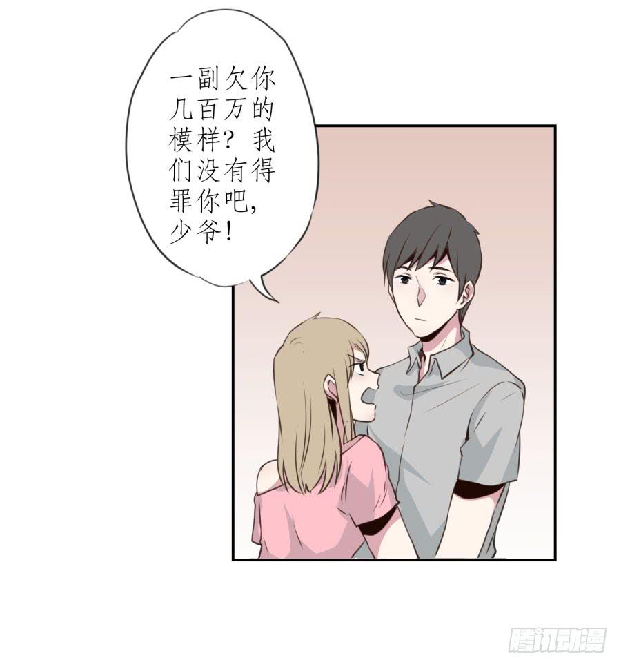 《鲸鱼的耳朵》无论世界在变我不会变… 第6页