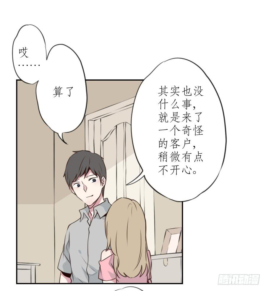 《鲸鱼的耳朵》无论世界在变我不会变… 第9页