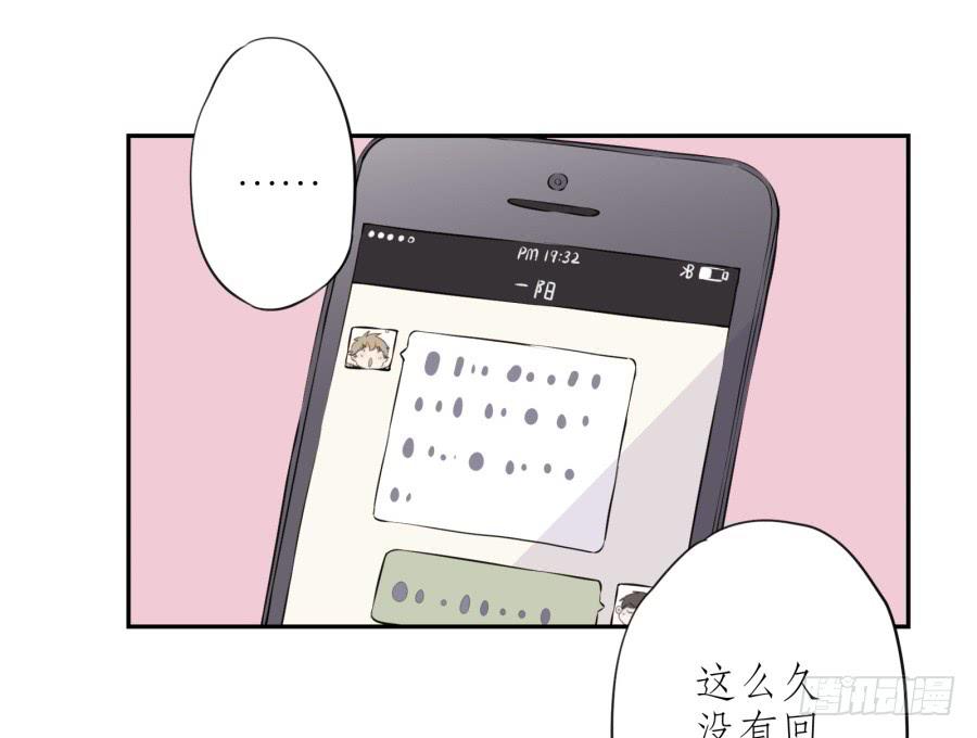 《鲸鱼的耳朵》那些被遗忘的事… 第17页