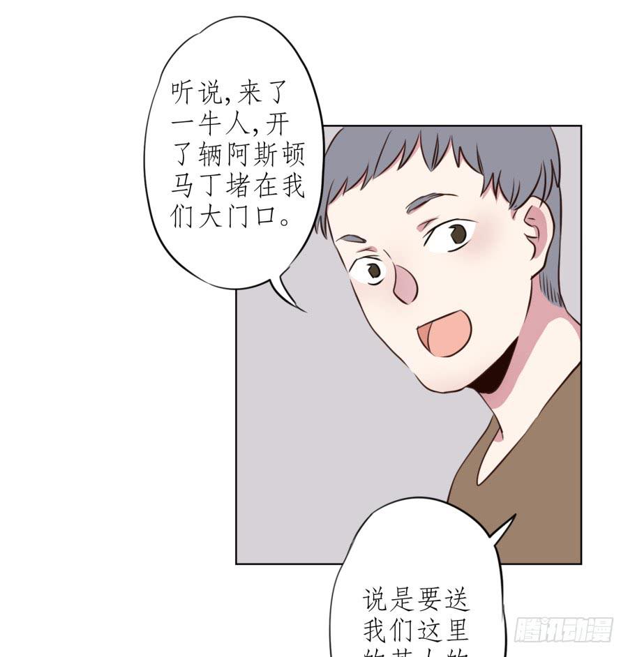 《鲸鱼的耳朵》那些被遗忘的事… 第27页