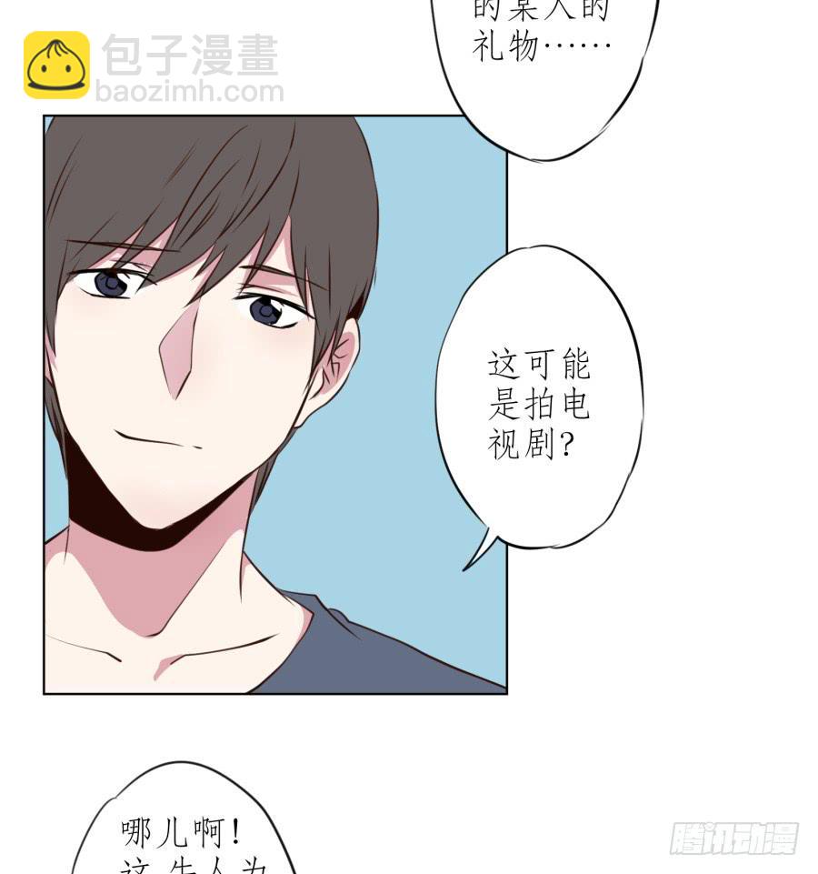 《鲸鱼的耳朵》那些被遗忘的事… 第28页