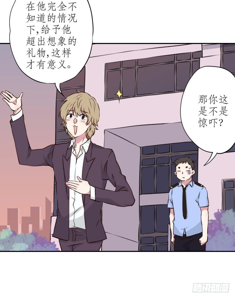 《鲸鱼的耳朵》那些被遗忘的事… 第38页