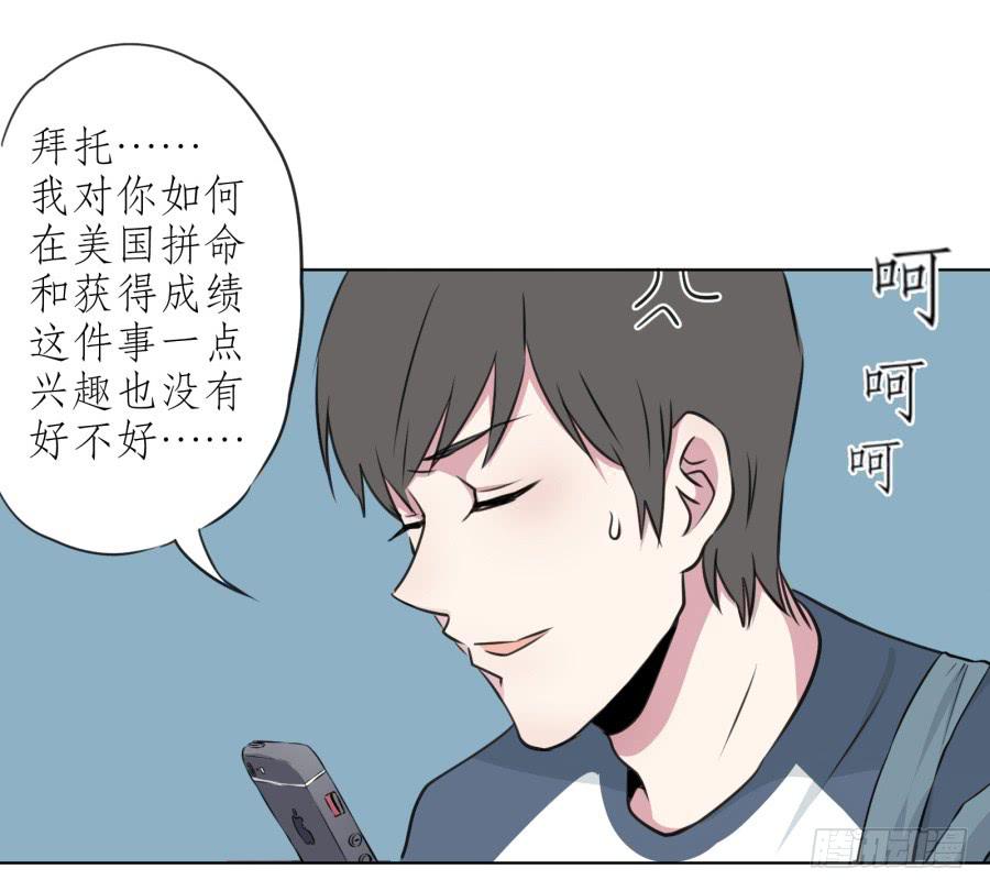 《鲸鱼的耳朵》为了你只能鬼鬼祟祟了... 第10页
