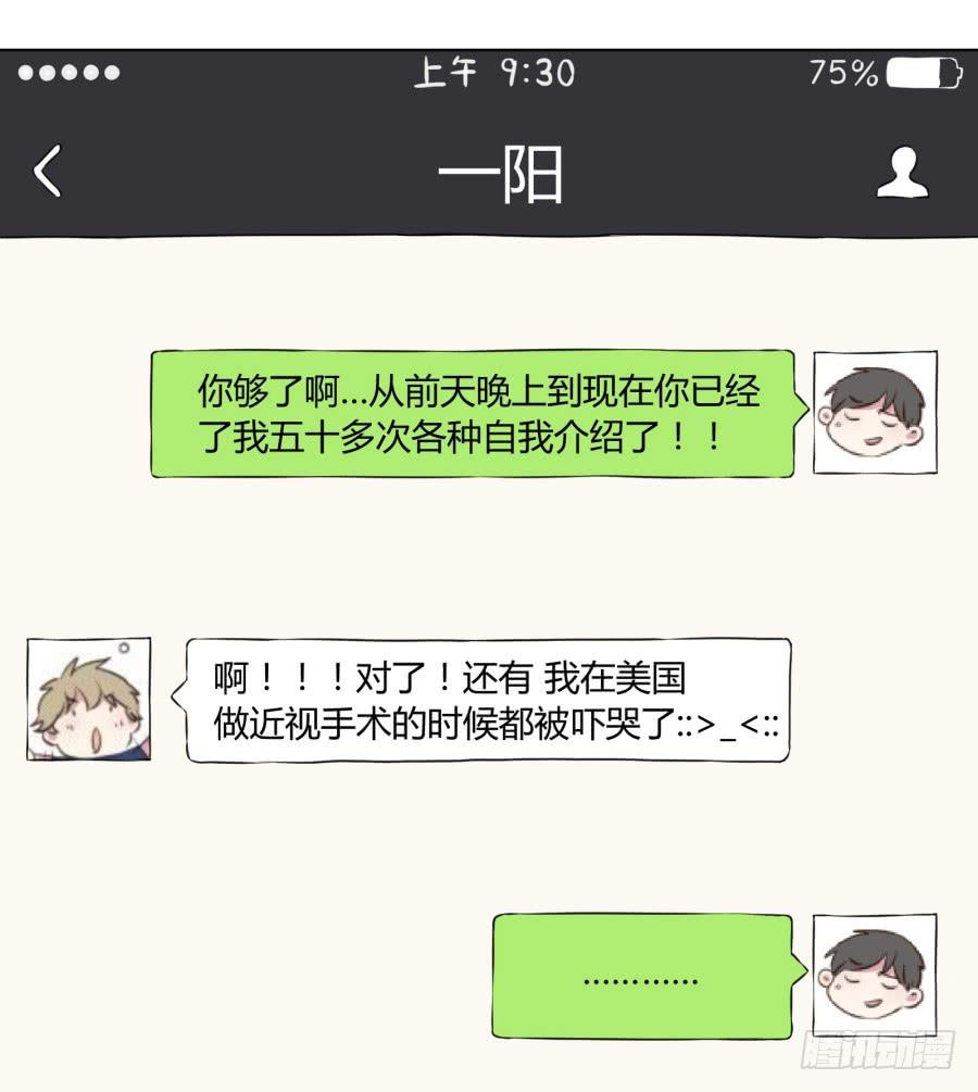 《鲸鱼的耳朵》为了你只能鬼鬼祟祟了... 第12页