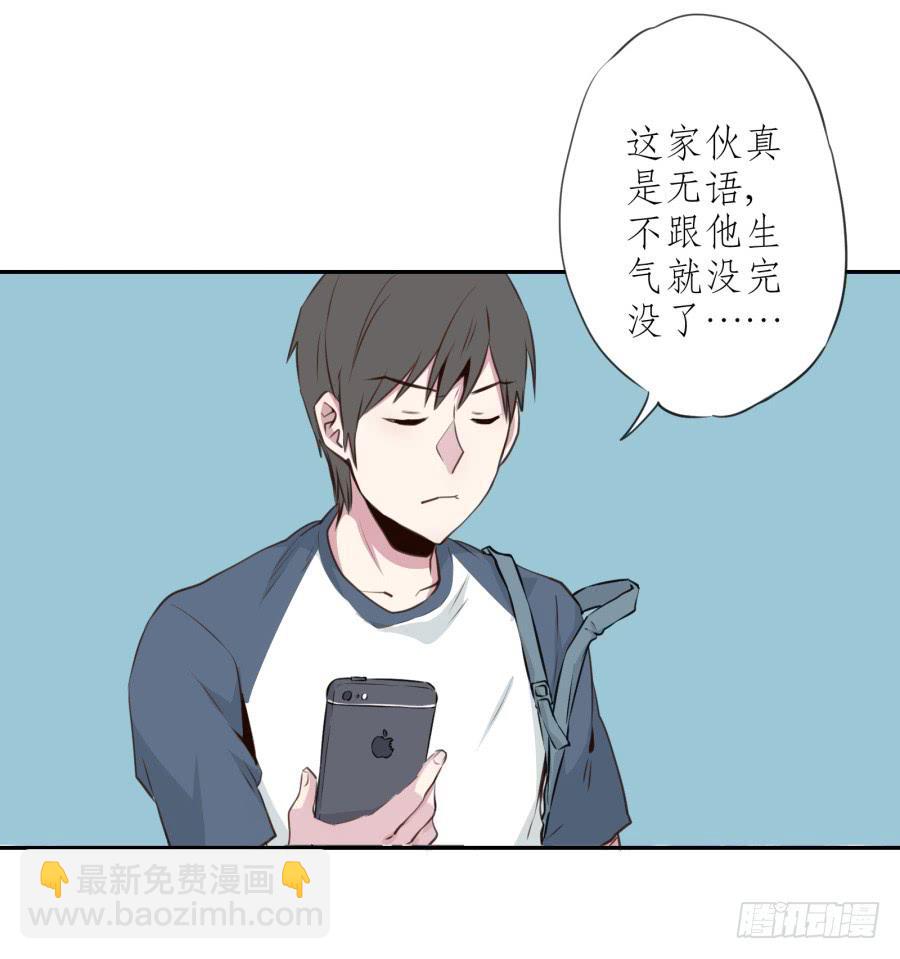 《鲸鱼的耳朵》为了你只能鬼鬼祟祟了... 第15页