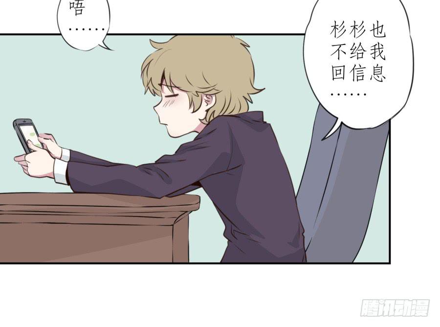 《鲸鱼的耳朵》为了你只能鬼鬼祟祟了... 第19页