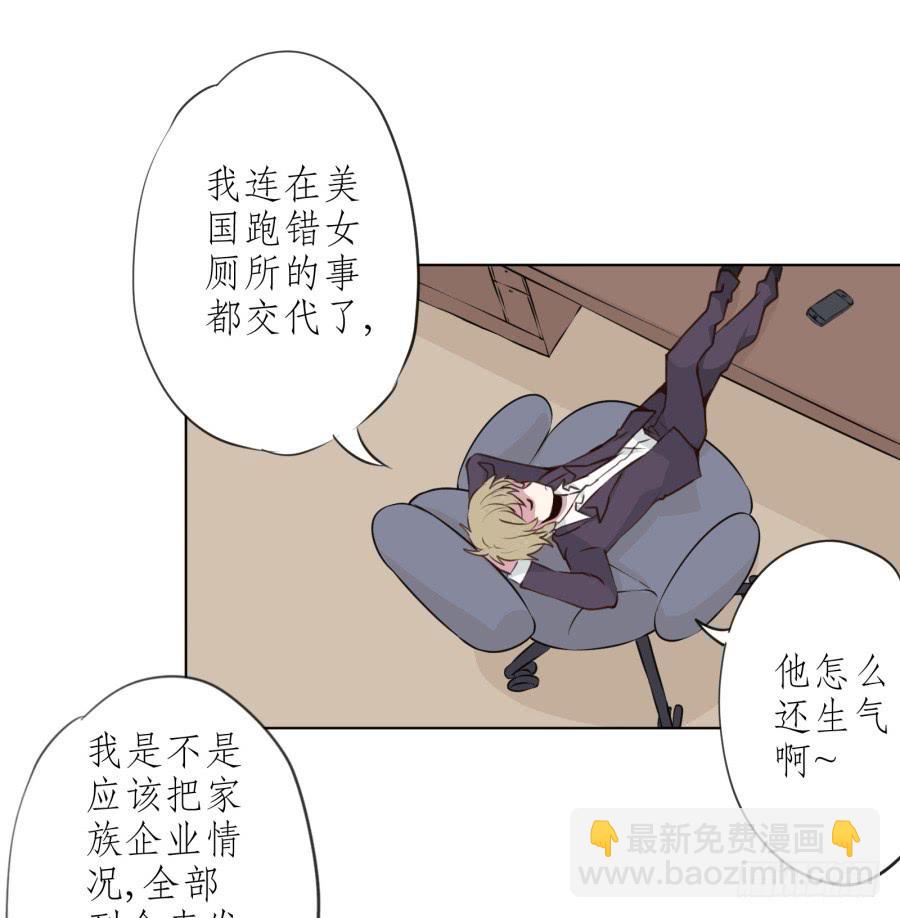 《鲸鱼的耳朵》为了你只能鬼鬼祟祟了... 第20页
